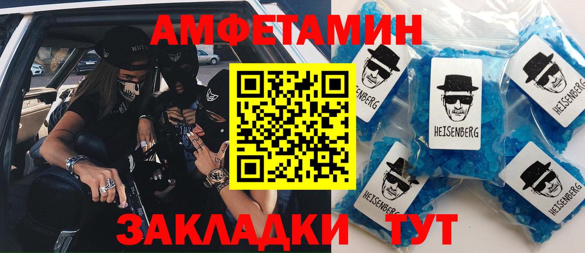 Амфетамин 97% Тобольск