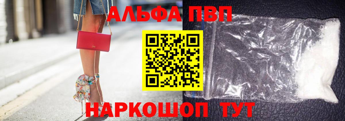 Тобольск  Alpha-PVP СК  Alpha-PVP мука  купить   A PVP СК КРИС  Вход с VPN 