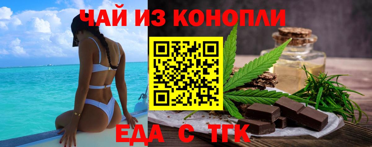Canna-Cookies марихуана  Вход с VPN  Тобольск 