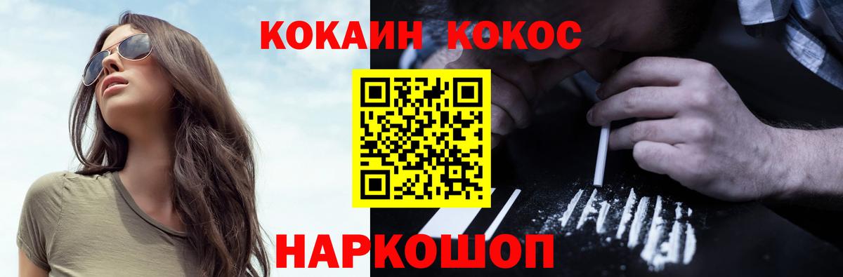 Кокаин 98%  Cocaine  что такое наркотик  Вход с VPN  Cocaine Эквадор  Тобольск 