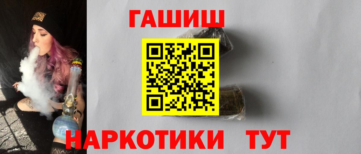 Гашиш ice o lator  цены наркотик  Тобольск  Вход с VPN 