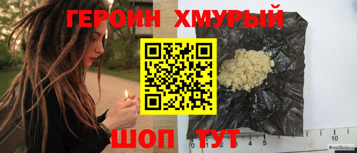 Героин гречка Тобольск