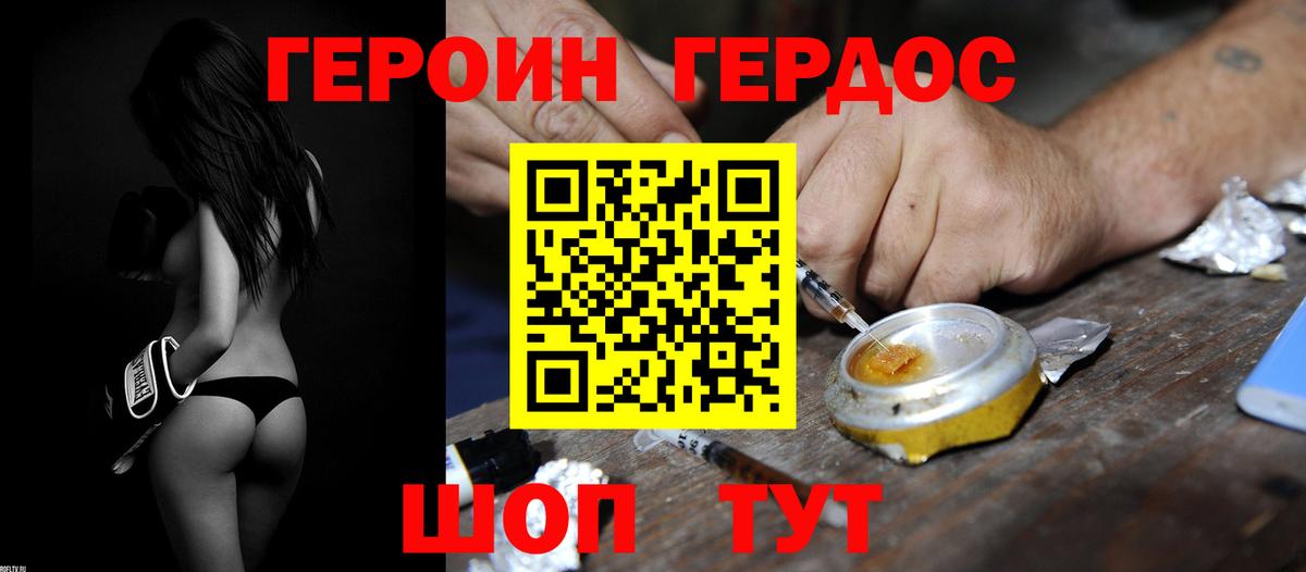 Тобольск  Героин гречка  Вход с VPN 