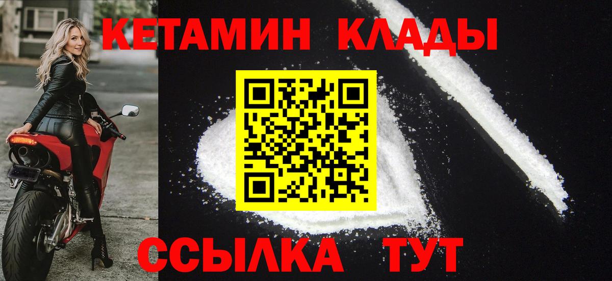 КЕТАМИН ketamine  omg ТОР  Тобольск  КЕТАМИН ketamine  Вход с VPN 