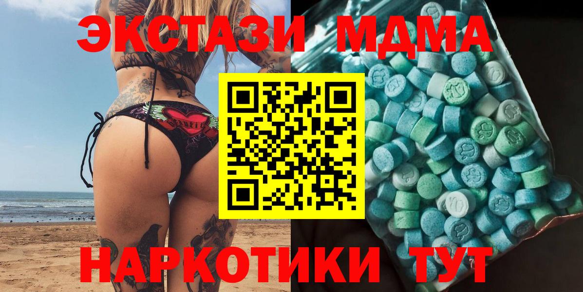 Тобольск  MDMA  Вход с VPN  МДМА crystal  МДМА кристаллы 