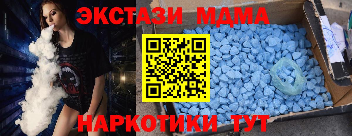 МДМА кристаллы Тобольск