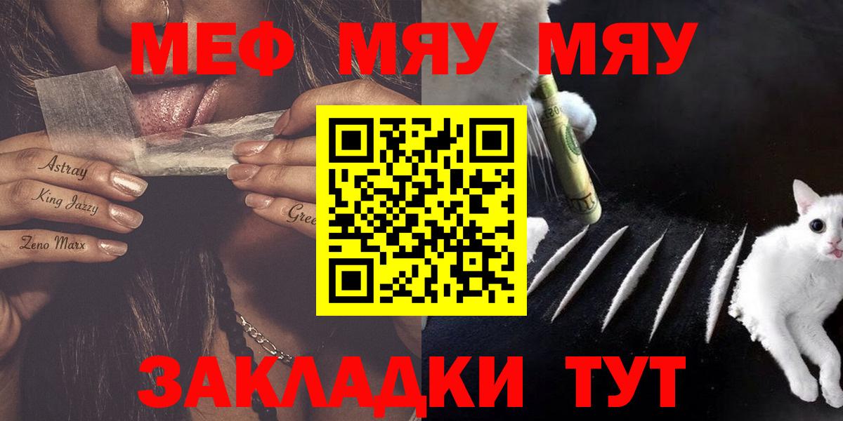 МЯУ-МЯУ 4 MMC  Вход с VPN  МЯУ-МЯУ  Тобольск  МЯУ-МЯУ 4 MMC 