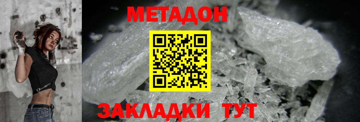 MEGA ссылки  Вход с VPN  Тобольск  МЕТАДОН VHQ 
