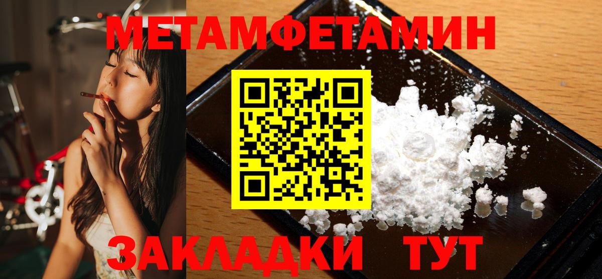 Метамфетамин витя Тобольск