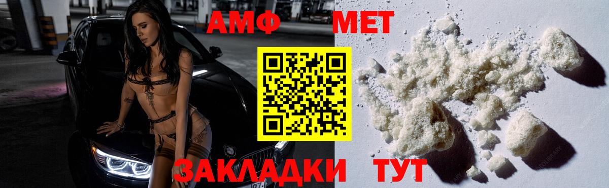 Тобольск  Первитин пудра  Вход с VPN 
