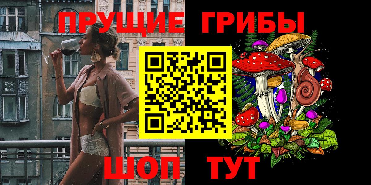 Псилоцибиновые грибы мухоморы Тобольск