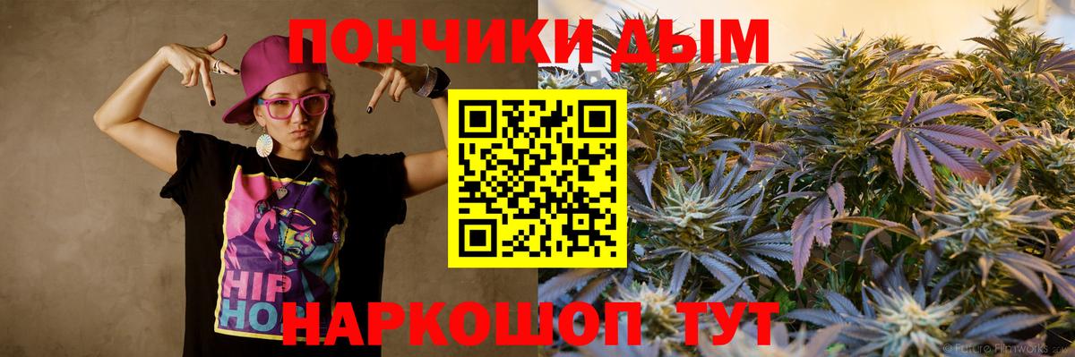 Каннабис White Widow  Канабис семена  Тобольск  Вход с VPN 